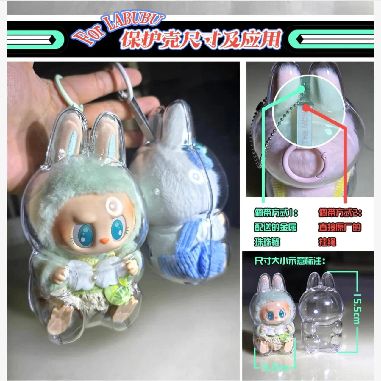 1/2Pcs Labubu Transparent Protective Cover the Monsters Labubu 2 Dust Bag Pendant Doll Accessories Vinyl Doll Storage Box